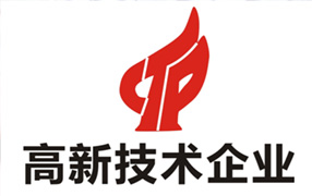 高企認(rèn)定