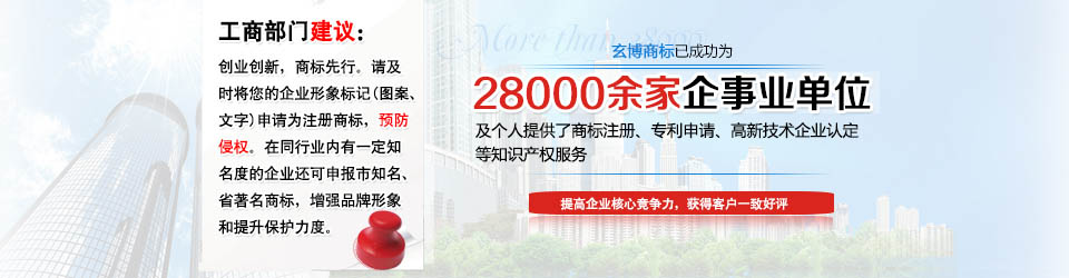 玄博-商標注冊代辦更專業(yè)