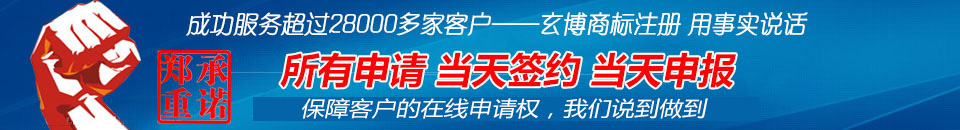 玄博承諾-當(dāng)天簽約、當(dāng)天申報(bào)