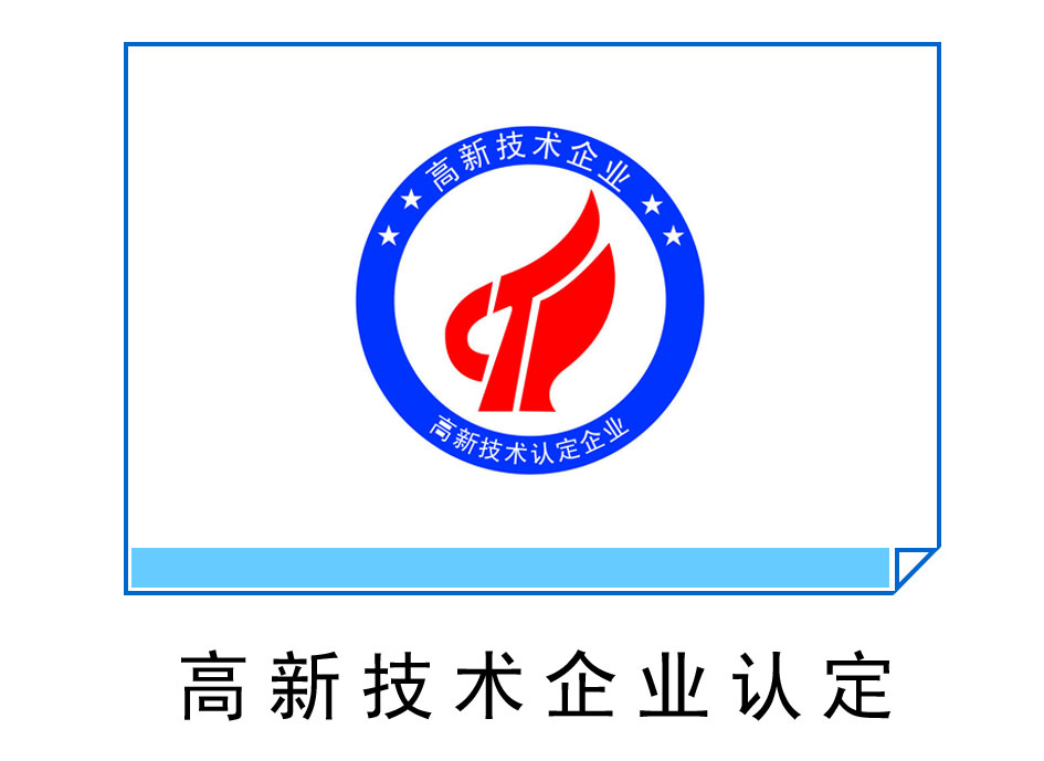 高企獎(jiǎng)勵(lì)政策